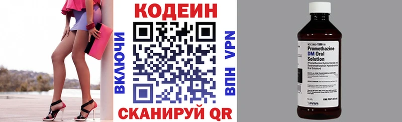 ссылка на мегу вход Верещагино Кодеин Purple Drank