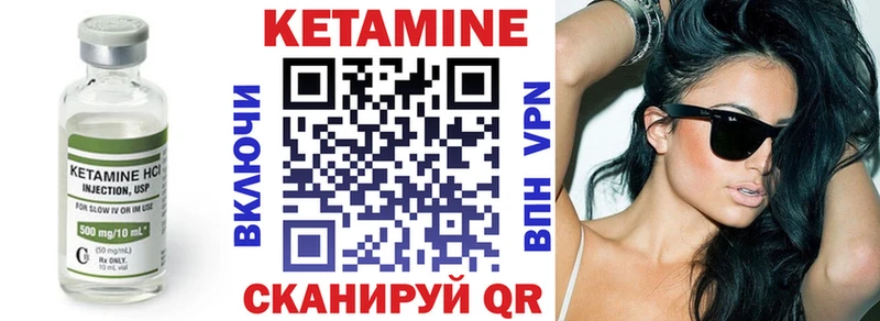 КЕТАМИН VHQ Верещагино